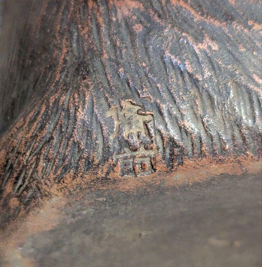 高岡銅器 狸 置物 香炉 タヌキ ブロンズ 縁起物