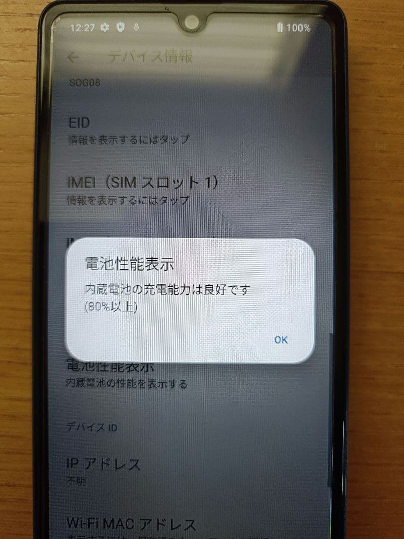 Sony Xperia Ace III 本体