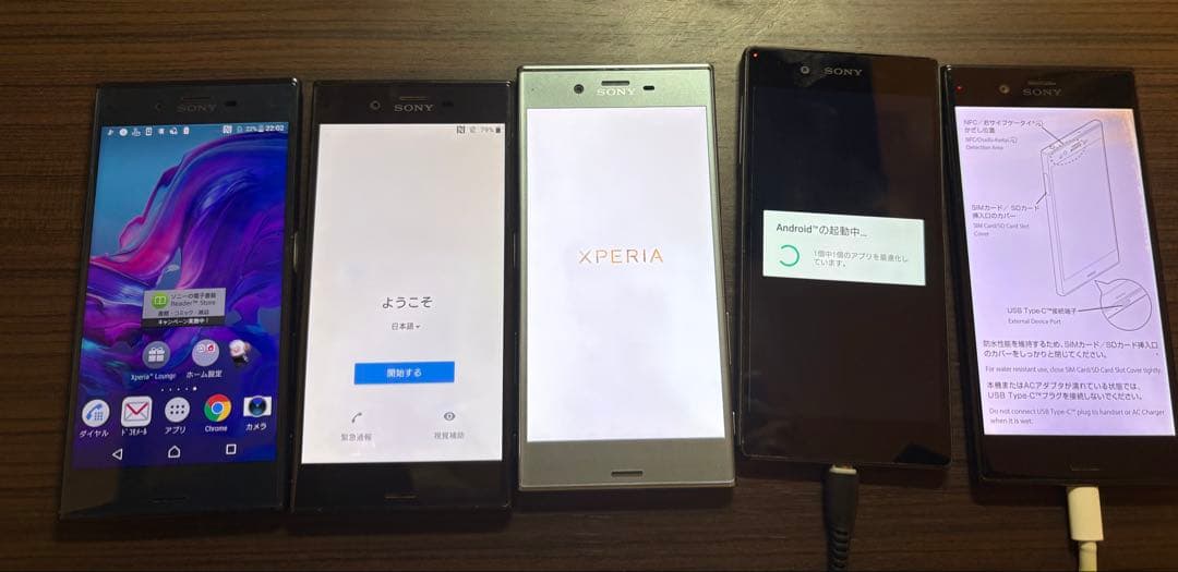 起動確認済み　SONY Xperia 5台まとめ売り
