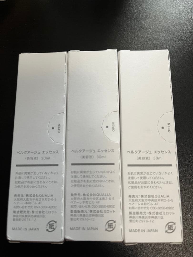 【QUALIA】【新品】BELLEQUAGE 美容液 3本セット ベルクアージュ