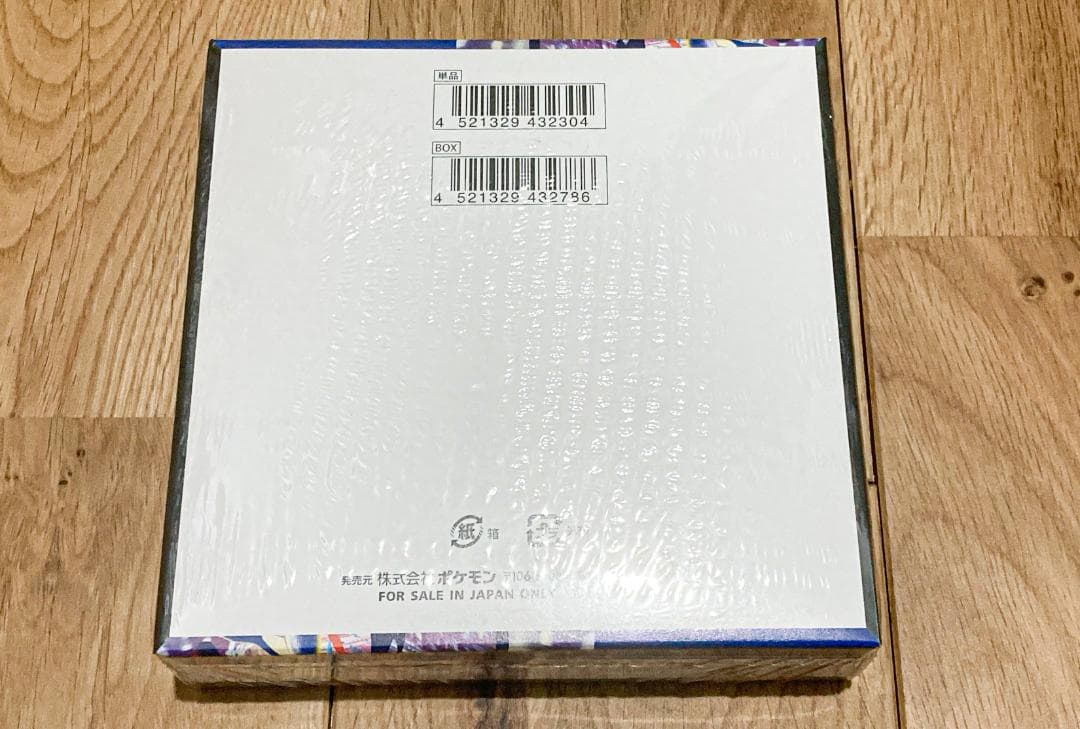 ポケモンカードゲーム MEGA 拡張パック ニンジャスピナー 1BOX 未開封