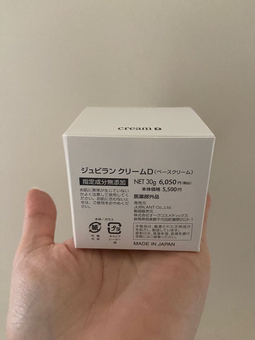 ジュビラン Cream D 30g クリームD