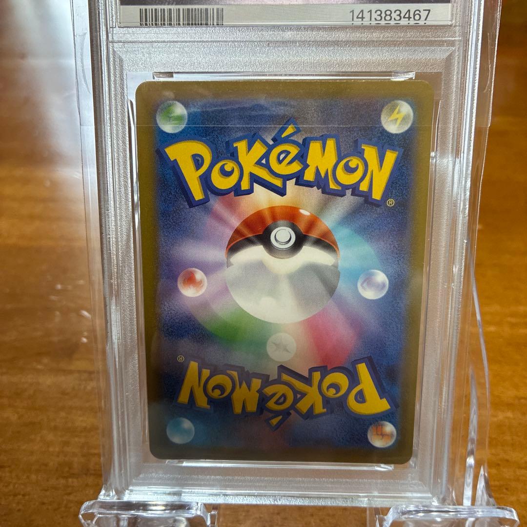 アイリスの闘志「PSA10」