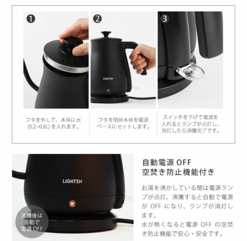 電気ケトル 800ml 湯沸かし器 ステンレス 空焚き防止機能 黒