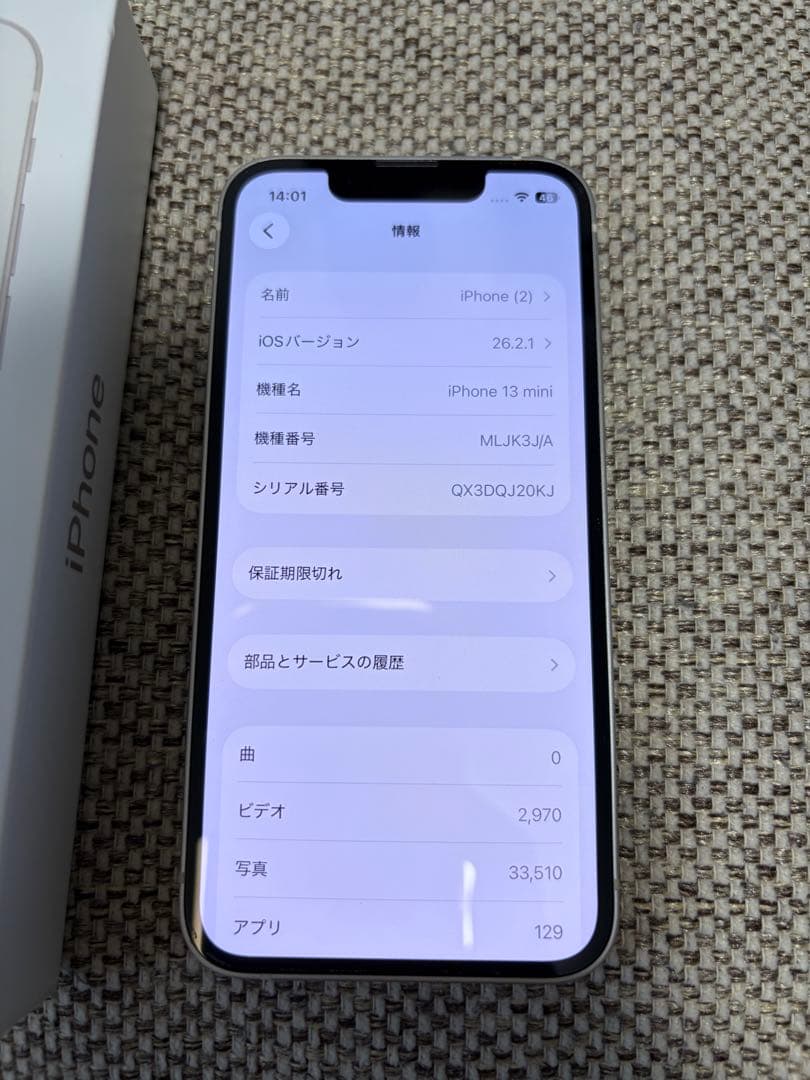 Apple iPhone 13 mini スターライト 256GB