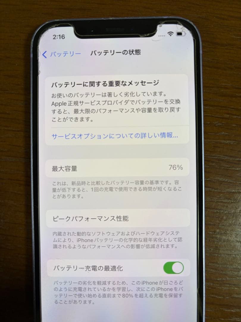 【2月20日まで値下げ】Apple iPhone 12 パープル 64GB