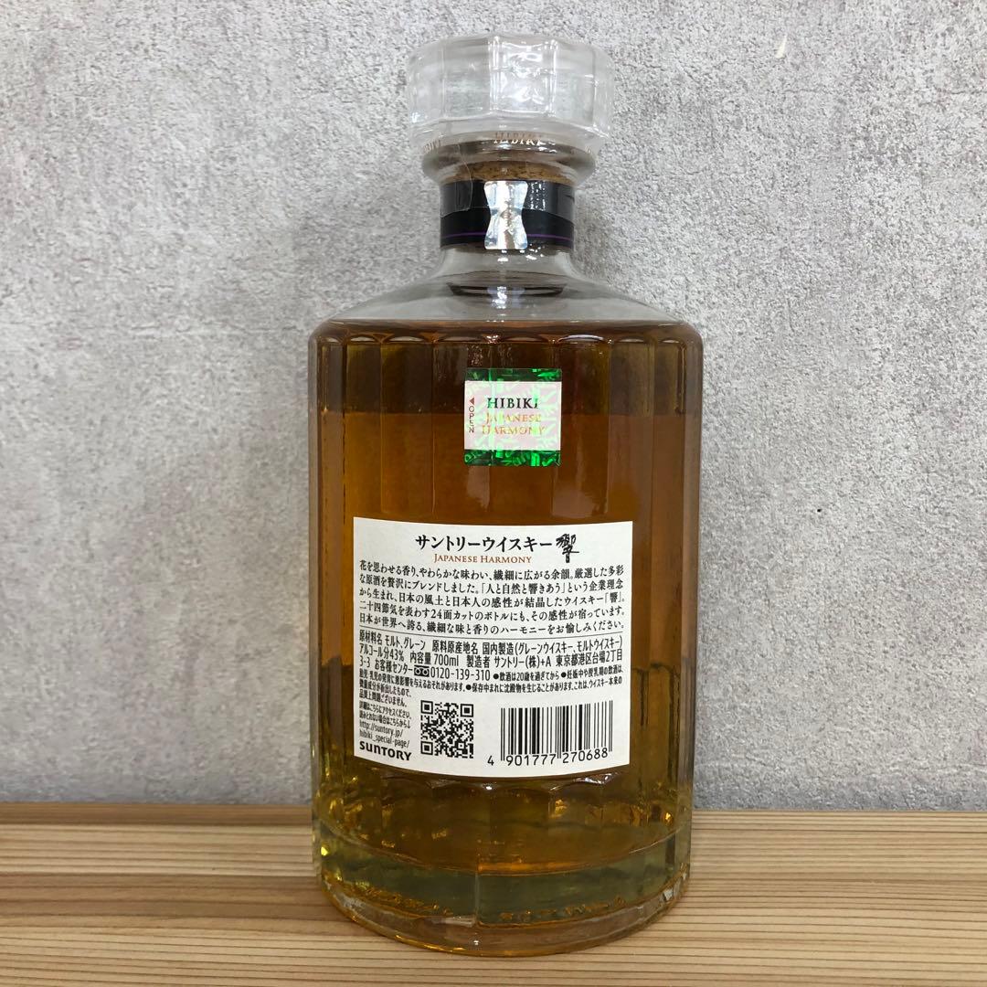 サントリー 響 ジャパーニーズハーモニー 700ml/43%