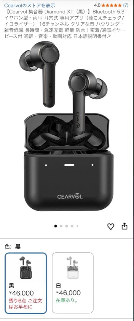 イヤホン CEARVOL Diamond X1