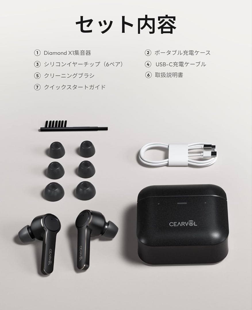 イヤホン CEARVOL Diamond X1
