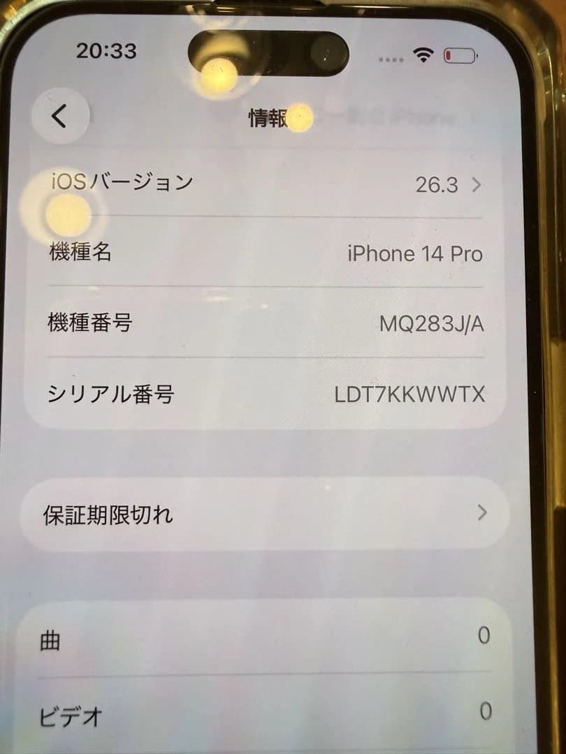 iPhone14 Pro 512GB パープル