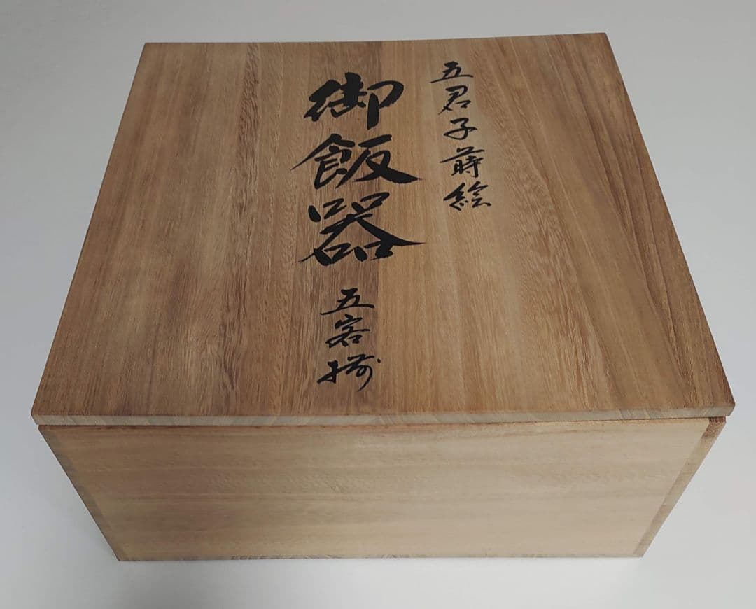 木製　五君子蒔絵　御飯器　5客セット