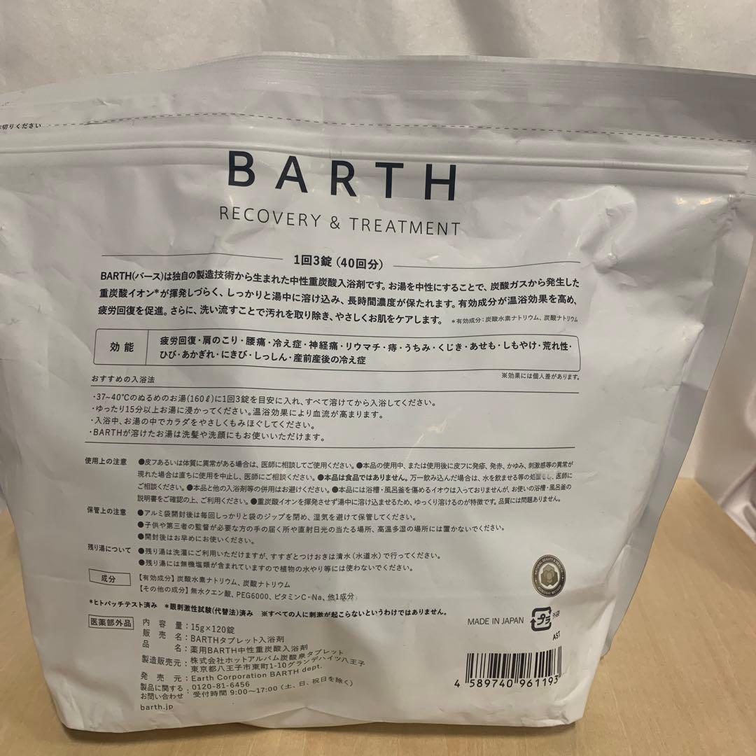 J2190 BARTH バース 中性重炭酸入浴剤 120錠(40回分) 大容量