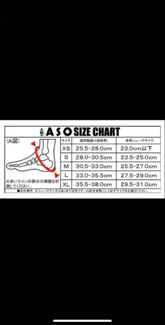 スピードレーサー　アンクルフィックス　左右兼用　　　　各サイズ有