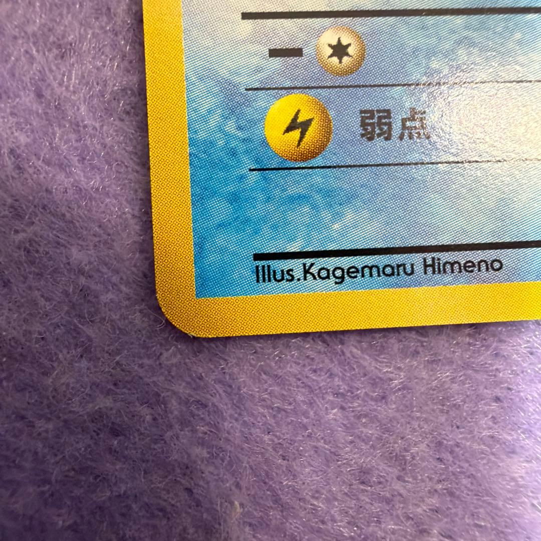 ⭐︎美品）ポケモンカード旧裏　ゼニガメ