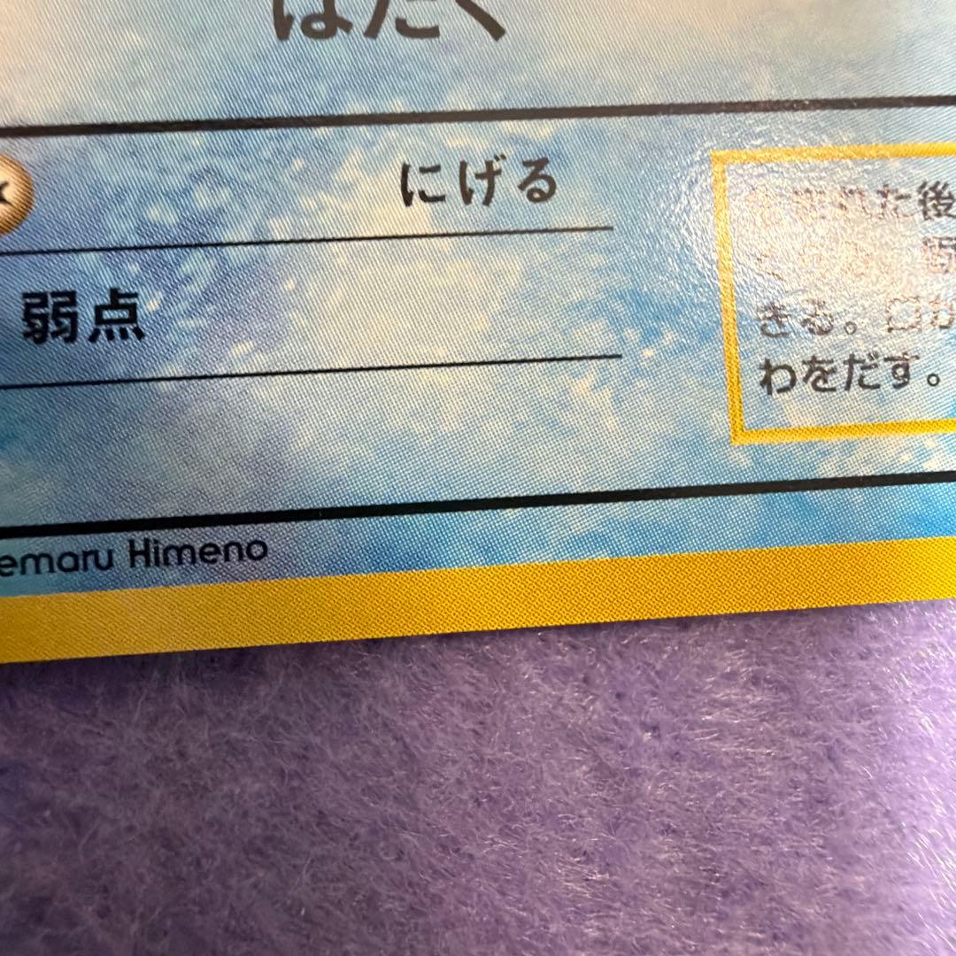 ⭐︎美品）ポケモンカード旧裏　ゼニガメ