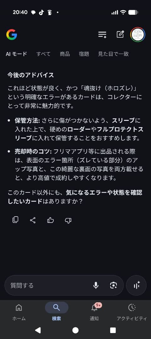 メガズルズキンex MA MEGA ハイクラスパック MEGAドリームex 2…
