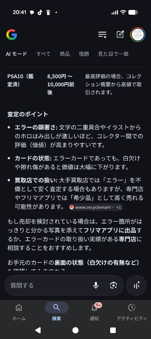 メガズルズキンex MA MEGA ハイクラスパック MEGAドリームex 2…