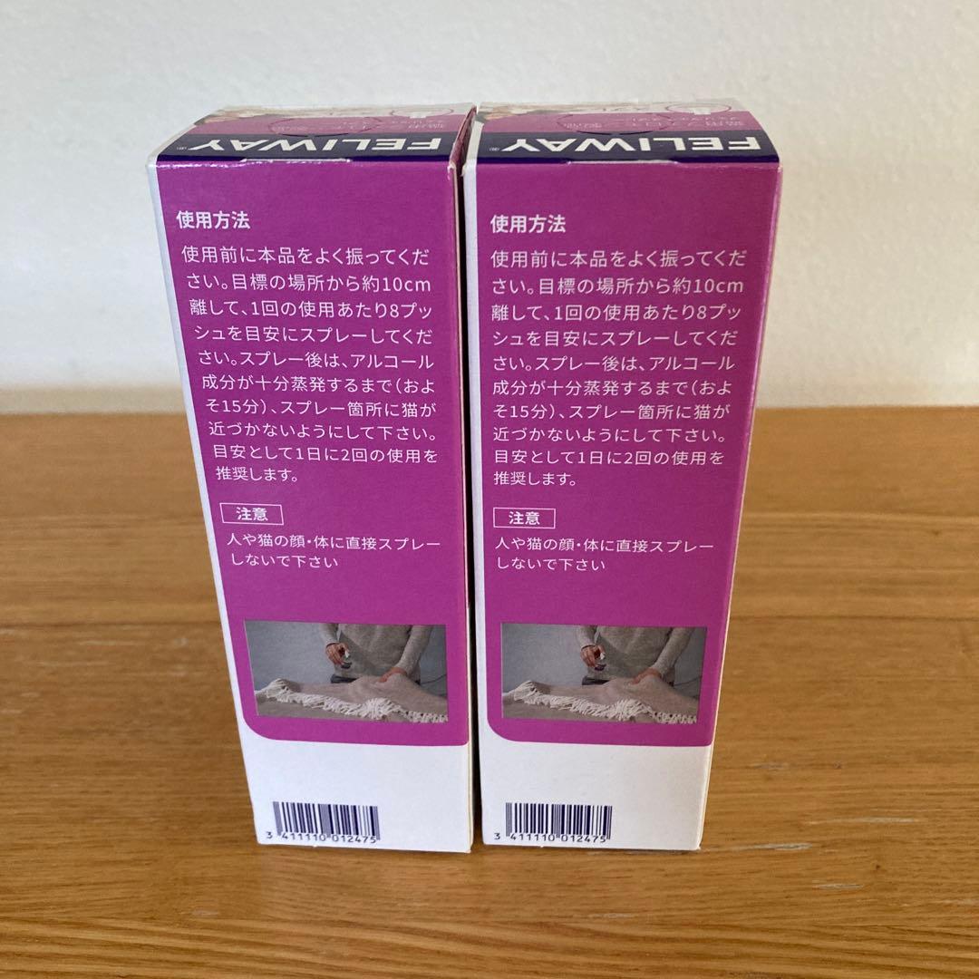 【新品・未開封】　フェリウェイスプレー60ml 2本セット