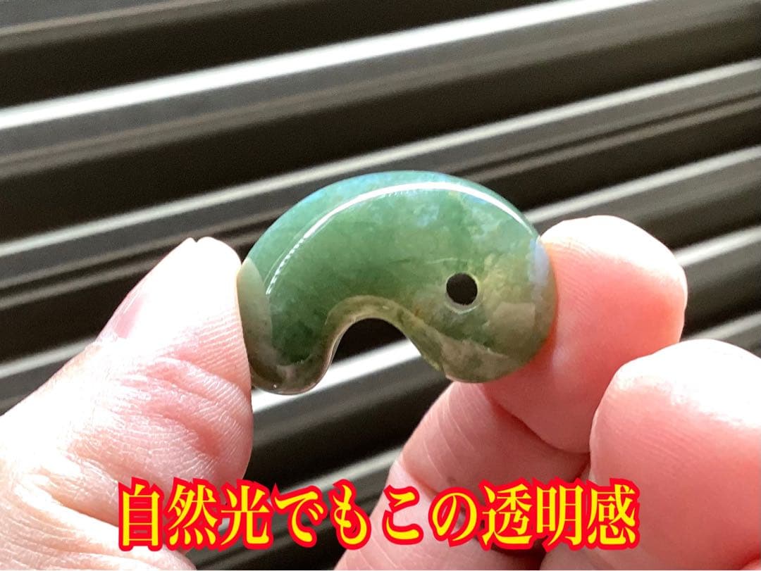 ✳10000個に1個のレアな透かし文様　花仙山*出雲石勾玉　鑑定機関鑑別書付‼️