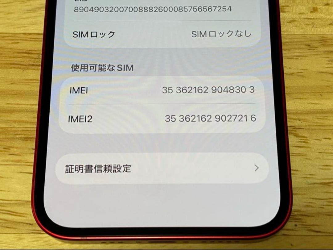 スマートフォン本体 iPhone 13 (PRODUCT)RED 256GB