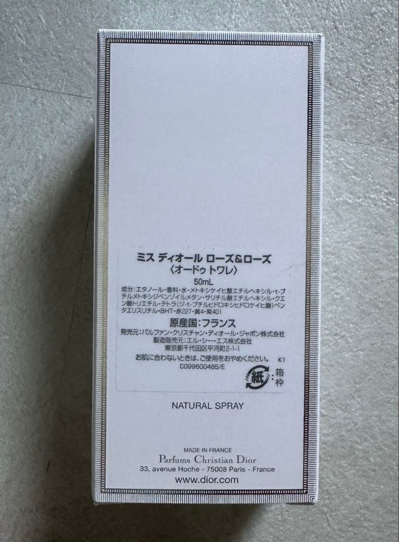 新品 ミスディオール ローズ&ローズ オードゥトワレ