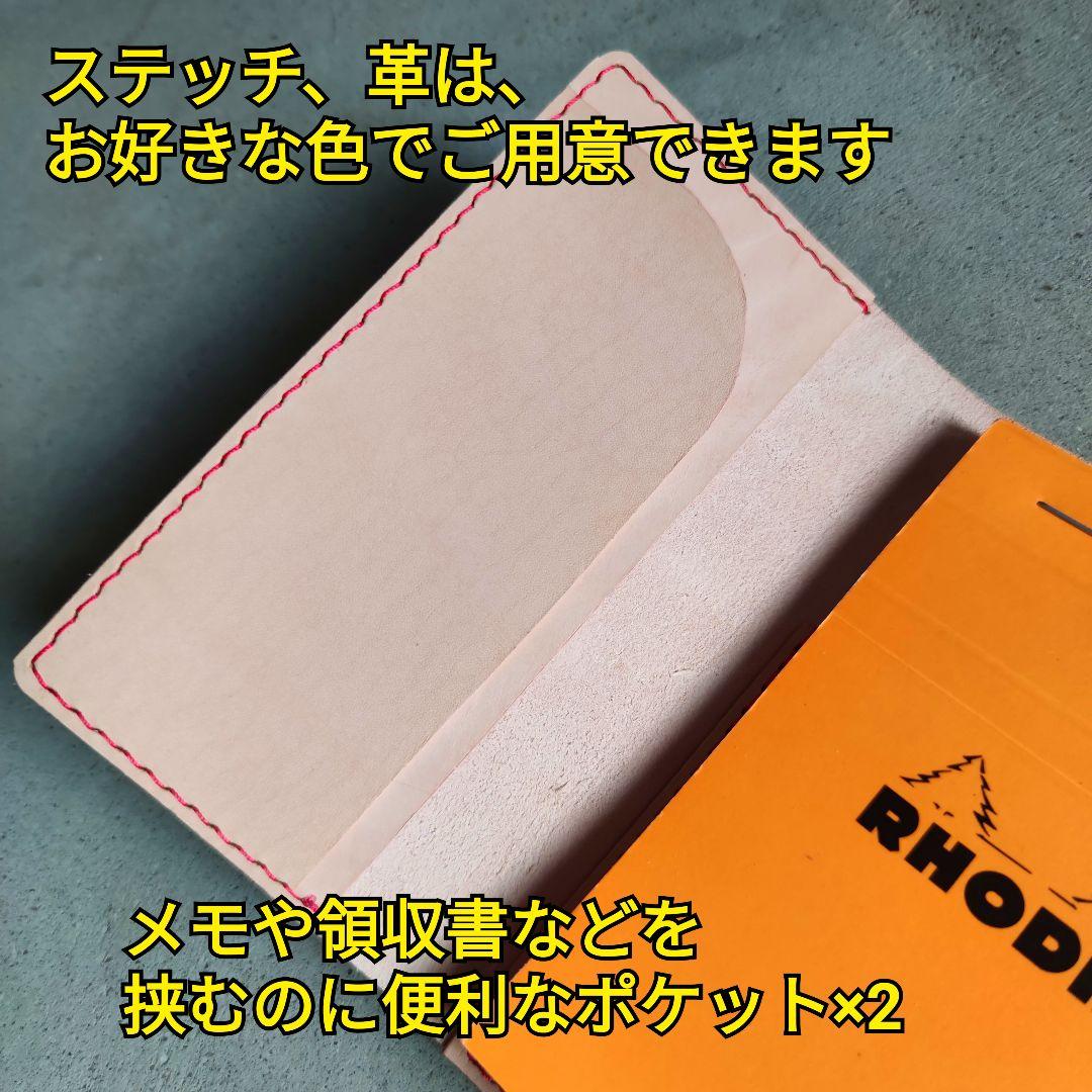 本革レザー ヌメ革生成りナチュラル ロディア メモ帳 No.13ケース