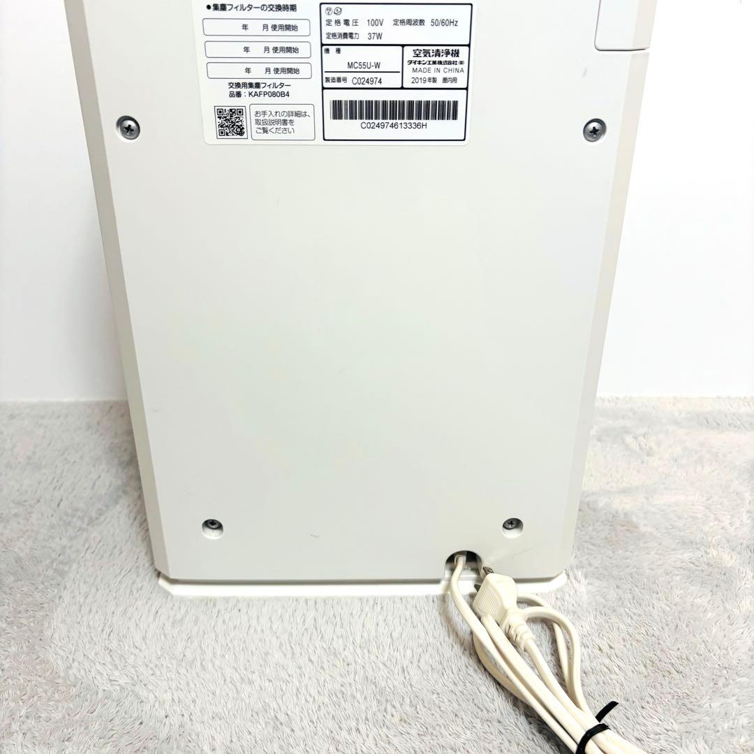 【美品】DAIKIN MC55U-W 空気清浄機 2019年製 リモコン付き