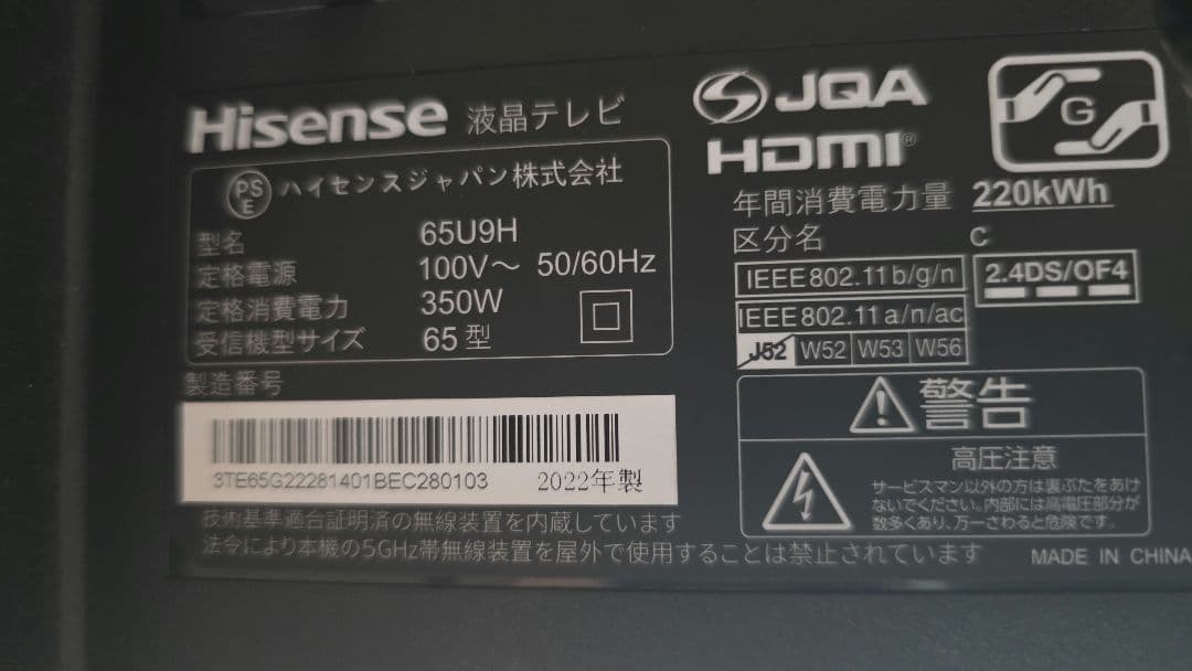 Hisense 65U9H 65インチ4K miniLED 液晶テレビ