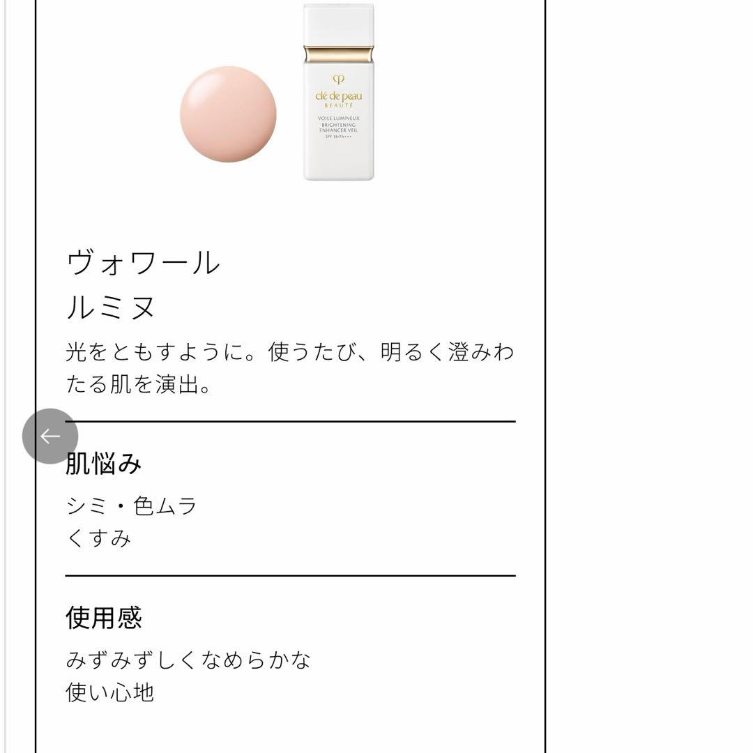 クレドポーボー　ヴォワールルミヌ 新品未開封 おまけ付き