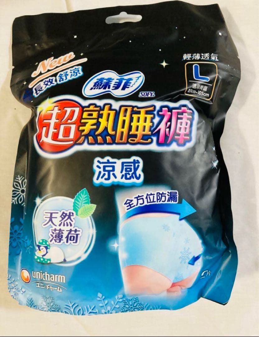 【台湾限定】10個セット　生理用品　パンツ型　Lサイズ　ソフィ　清涼感　涼肌