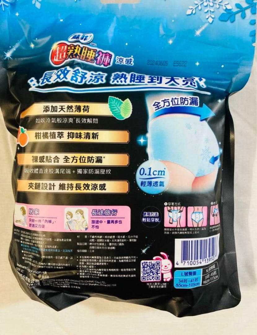 【台湾限定】10個セット　生理用品　パンツ型　Lサイズ　ソフィ　清涼感　涼肌