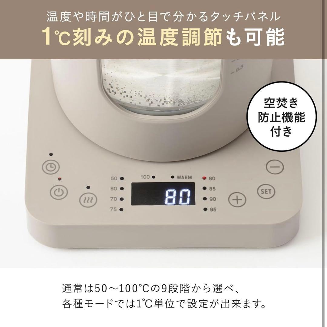 【ほぼ新品】BRUNO 温度調 マルチケトル 1.0L アイボリー