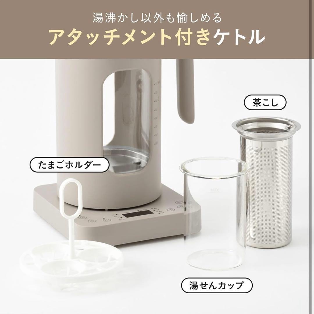 【ほぼ新品】BRUNO 温度調 マルチケトル 1.0L アイボリー