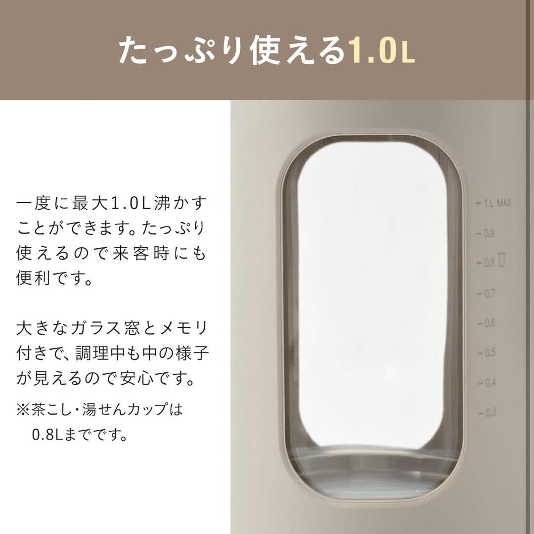 【ほぼ新品】BRUNO 温度調 マルチケトル 1.0L アイボリー