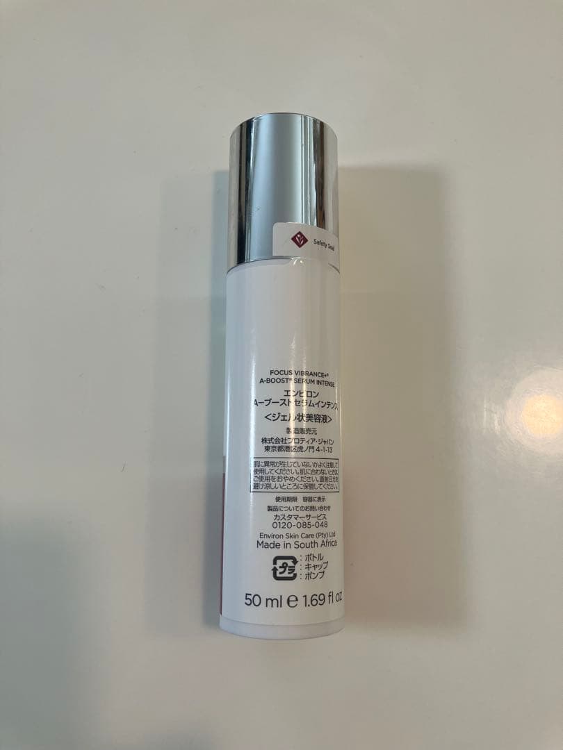 【増量版50ml】エンビロンAブーストセラムインテンス