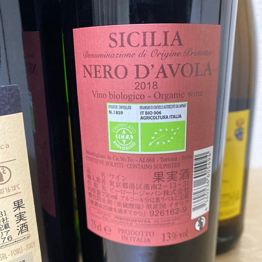 ワイン　10本セット
