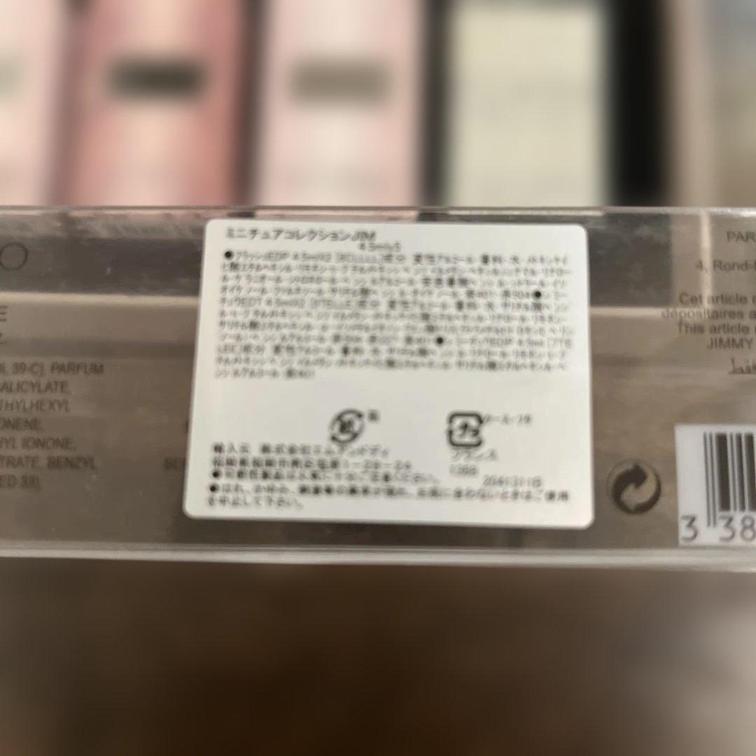 新品　JIMMY CHOO ジミーチュウミニチュアコレクション　ミニ香水セット