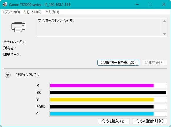即使用可 Canon TS5030 インクジェット複合機 印刷枚数550枚以下