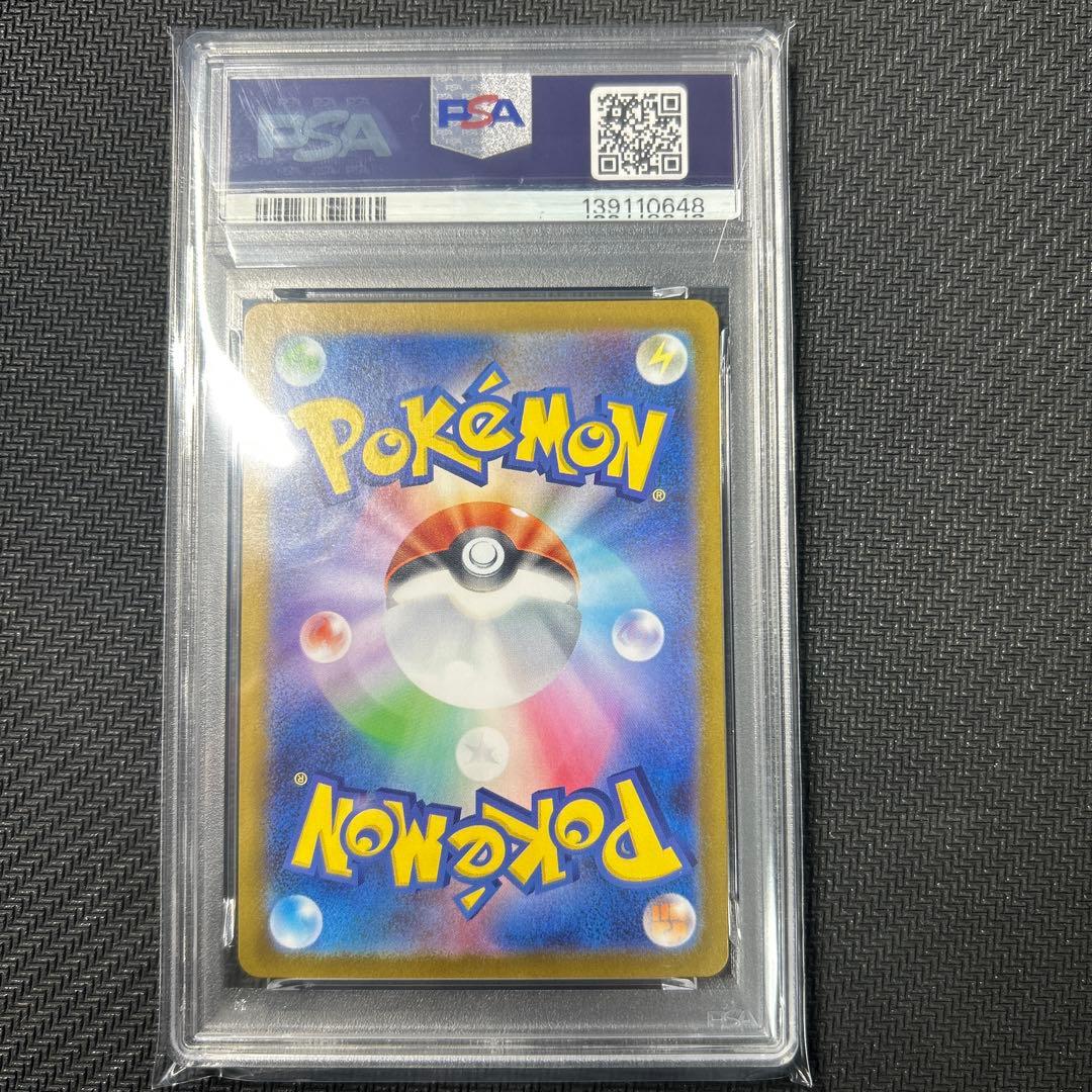 ポケモンカード アセロラのいたずら SR PSA10