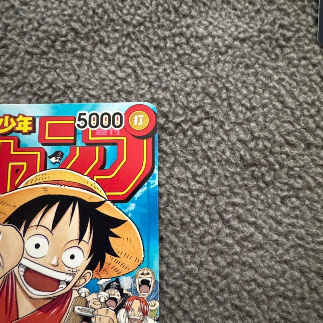 ワンピースカード モンキー・D・ルフィ 週刊少年ジャンプ付録 プロモ 未使用