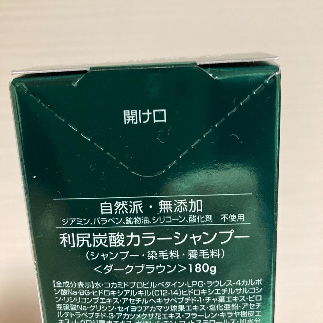 cola・rich オールインワンジェル + 利尻炭酸カラーシャンプー