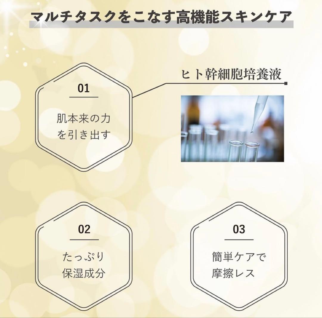 美肌ジェル　オールインワン美容液