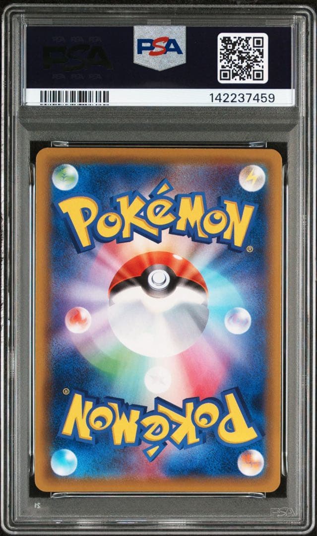 ソルガレオ　ルナアーラ　ミラー　25th PSA10 連番
