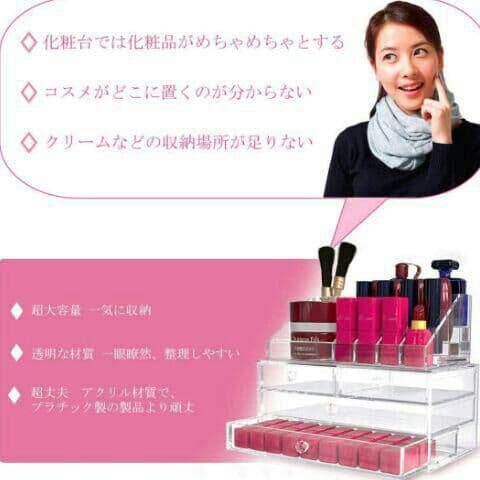 化粧品収納ラック 透明化粧品ケース メイクボックスN