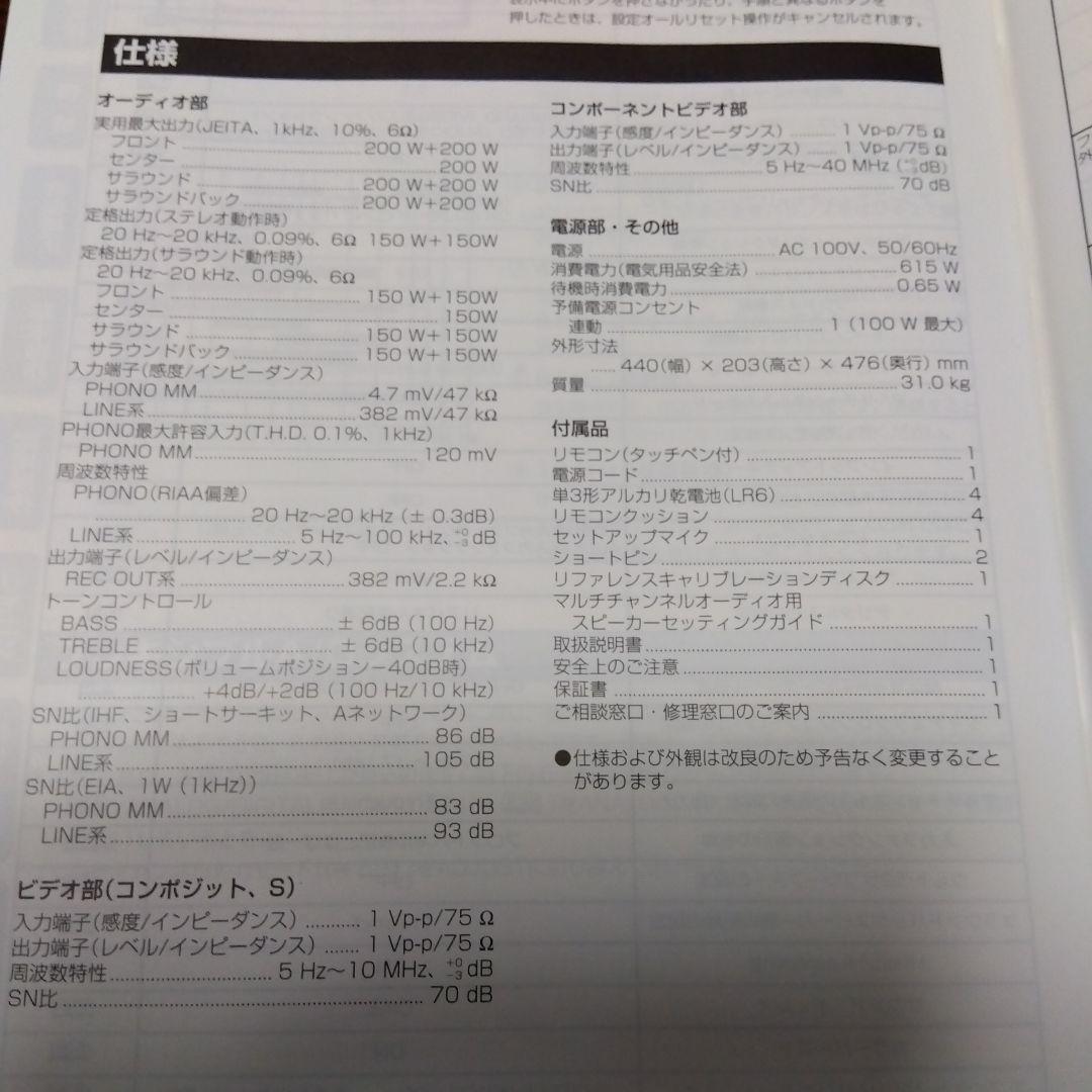 Pioneer VSA-AX10i AVアンプ　リモコン付き