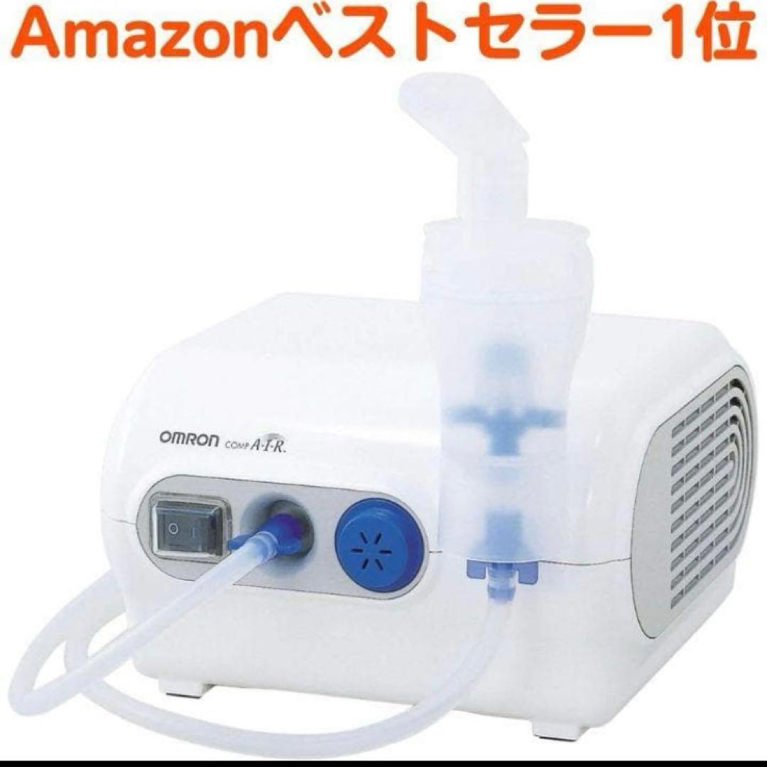 オムロン　OMRON ネプライザー　吸引器 NE-C28