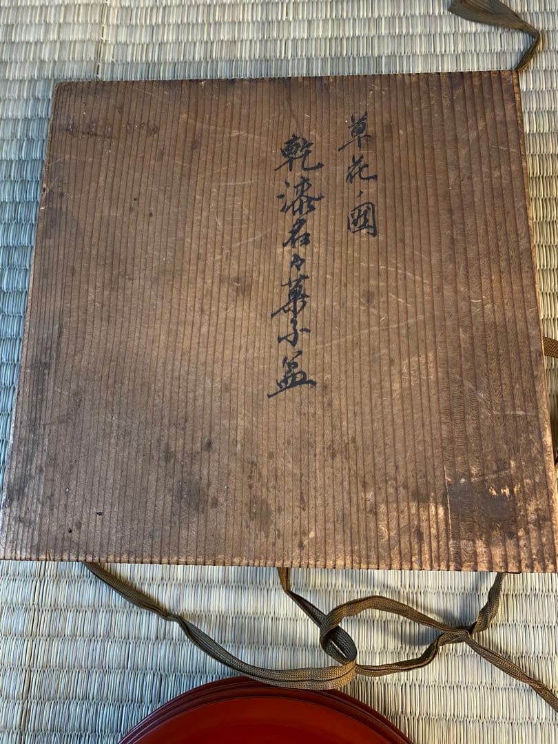 花草図菓子器一組5枚　漆器　￼時代美術　漆皿　蒔絵美術　時代木箱　漆菓子器