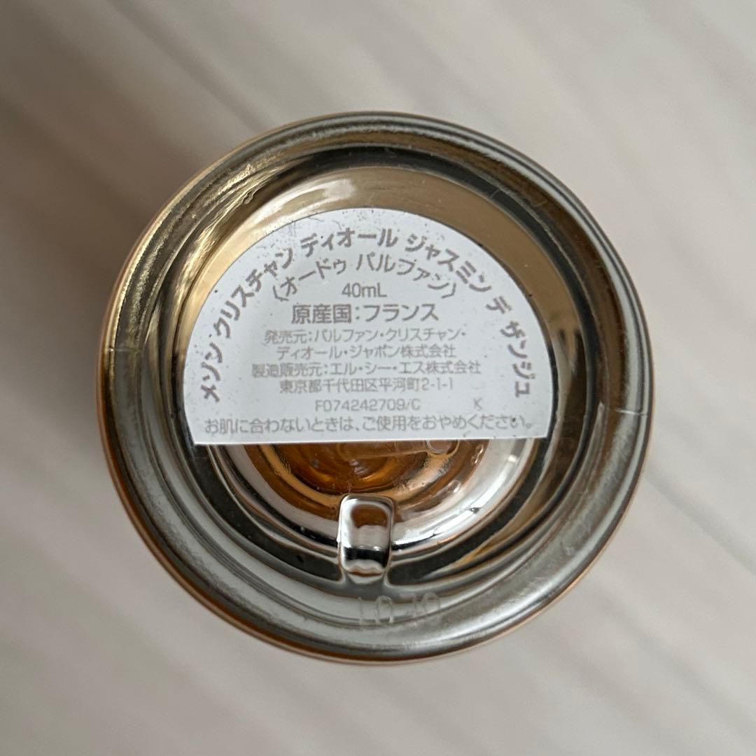 ディオール ジャスミンデザンジュオードゥパルファン 40ml