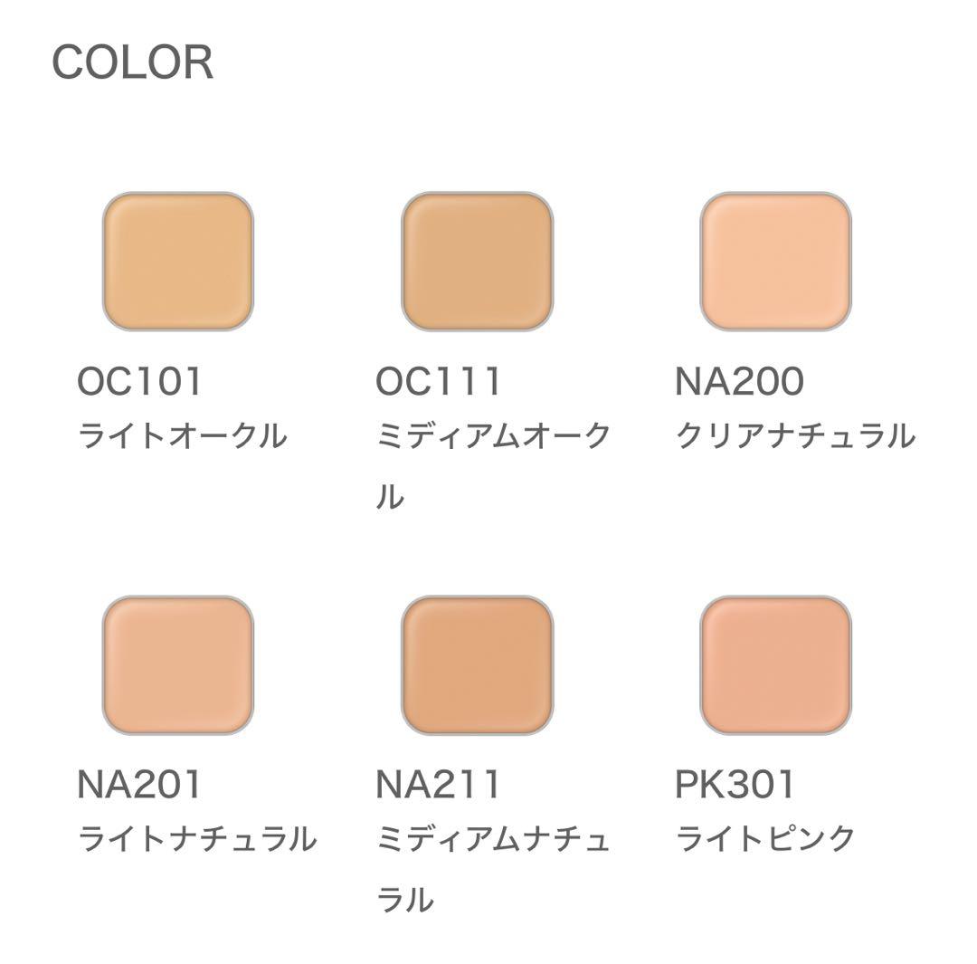 【新品未開封】ALBION パウダーファンデーションエクストリーム NA201