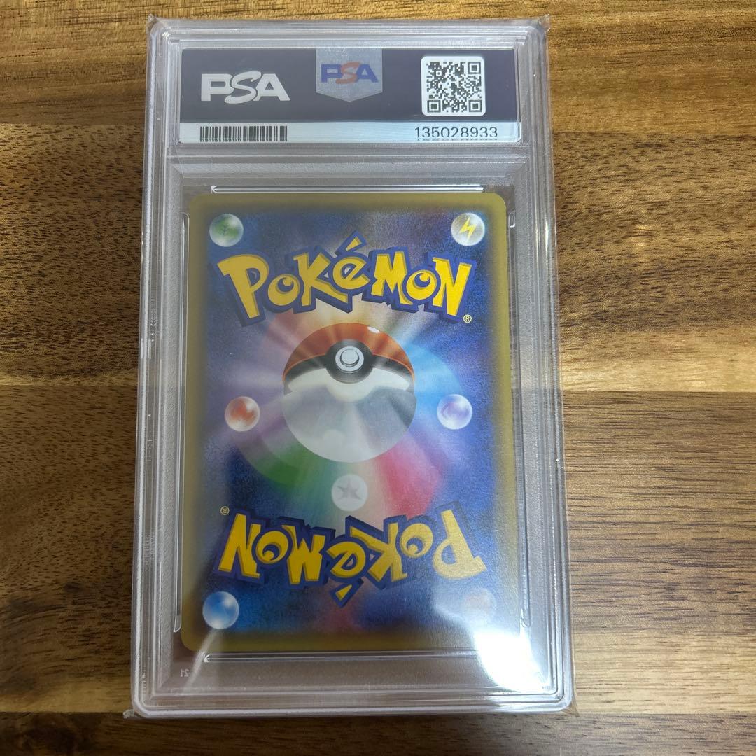 ブースターEX RR ポケキュン psa10